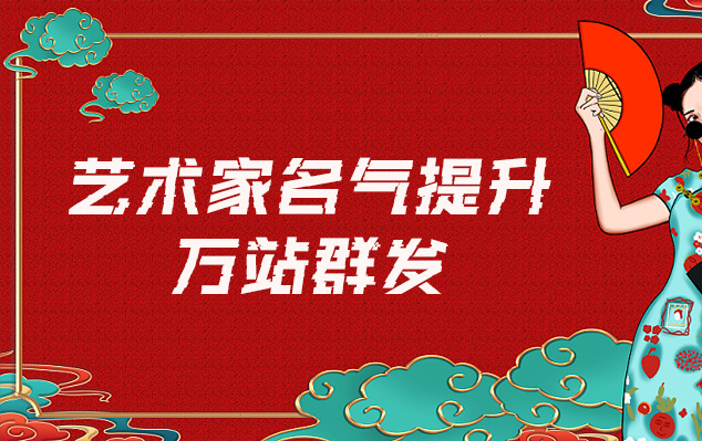 富裕-哪些网站为艺术家提供了最佳的销售和推广机会？